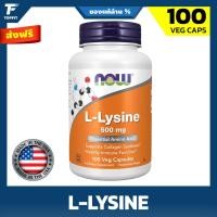 ราคา NOW Foods, L-Lysine, 500 mg, 100 Veg Capsules ผลิตภัณฑ์เสริมอาหาร แอล-ไลซีน 500 มก.สนับสนุนการสร้างคอลลาเจน สุขภาพกระดูก (52751742138)