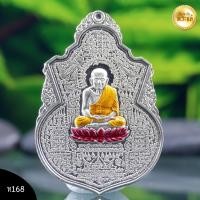 ราคา หลวงปู่ทวด รุ่น "เศรษฐีสำเภาทอง" หลวงพ่อสนั่น สุนันโท วัดกลางราชครูธาราม เนื้ออัลปาก้าลงยา (20757273814)