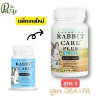 ราคา Randolph Rabbit Care สูตร 3 QBA + PA เเรทบิทเเคร์ อาหารฟื้นฟูสำหรับกระต่ายป่วย (2343369170)