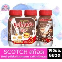 ราคา Scotch สก๊อต คิตซ์ ซุปไก่สกัดผสมนม รสช็อกโกแลต 140 มล. แพ็ค 6 ขวด (55300387749)