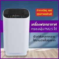 ราคา เครื่องฟอกอากาศ KW-806 Air Purifier เครื่องฟอกอากาศในบ้าน กรองฝุ่น PM2.5 พื้นที่ 35-50 ตร.ม. (6637819693)
