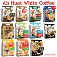 ราคา Ah Huat White Coffee กาแฟอาฮวด กาแฟอร่อยจากมาเลเซีย อาฮวด กาแฟ สำเร็จรูป (3608779382)