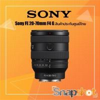 ราคา Sony FE 20-70mm F4 G สินค้าประกันศูนย์ไทย [SEL2070G] (19273914196)