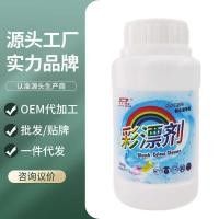 ราคา สี Bleaching Agent Bleaching Agent เสื้อผ้าลบเหลือง Whitening Brightening ทําความสะอาดลบคราบคราบน้ํามัน Bleaching Powder ระเบิด Sa (45352199403)