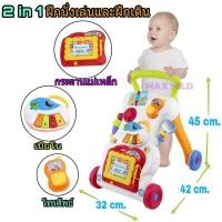 ราคา Huanger Dream World Children Music Walker รถผลักหัดเดิน รถเข็นหัดเดิน รุ่น 2 in 1 (710471989)