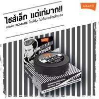 ราคา Lolane​ วินเทจ Promade โปรเมท​ ปริมาณ​ 75​ กรัม (1587008981)