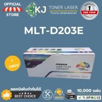 ราคา MLT-D203E (10K) หมึกพิมพ์เลเซอร์ Samsung ProXpress SL-M3820/4020, M3870/4070 (11494028724)