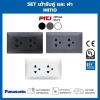 ราคา Panasonic SET เต้ารับคู่ + ฝา (เลือกสีได้) INITIO | WEGN Socket and Cover (55601702150)