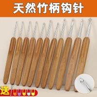 ราคา ไม้ไผ่จับโครเชต์ขนสัตว์โครเชต์ ทําเอง มือถักเครื่องมือเสื้อกันหนาวเข็มหัวกลมโครเชต์ไม้ไผ่โครเชต์ถัก ที่ (29788433489)