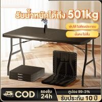 ราคา โต๊ะปิคนิค Folding Table โต๊ะขายของตลาด โต๊ะพับได้อเนกประสงค์ โต๊ะปิกนิคพับได้ พับเก็บได้ สนาม (26561385552)