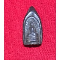 ราคา พระกริ่งคลองตะเคียน กรุวัดประดู่ (22476195562)