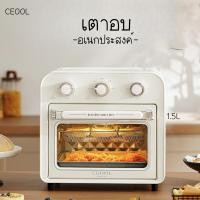 ราคา เตาอบอเนกประสงค์ CEOOL เตาไฟฟ้า D0125 เตาเบเกอร์รี่ ขนม เค้ก ขนาด1.5ลิตร 1300w รุ่น DKZ15 ขิงใช้ในครัว มินิมอล (27207054468)