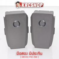 ราคา [ ศูนย์ไทย ส่งไวมาก ] แบตเตอรี่โดรน DJI MAVIC 2 PRO / ZOOM (มือสอง) มีประกัน [MAVIC2-P02-2ND] (24951034884)