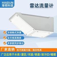 ราคา Radar Flow Meter Radar Doppler Flow Rate Flow Sensor Non-Contact Arrayed River Clearing Channel (57951748201)