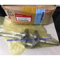 ราคา ข้อเหวี่ยง อะไหล่ เครื่องยนต์เบนซิน HONDA ® GX160,GX200 แท้ (4434658761)