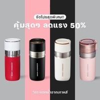ราคา กระบอกน้ำ กระบอกน้ำเก็บอุณภูมิ แก้วน้ำขนาดพกพา กระบอกน้ำเก็บความร้อน-เย็น กระบอกน้ำ SYARNLEY ขนาด 500 ml. (13930438793)
