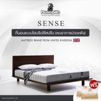 ราคา Dunlopillo ที่นอน รุ่น Sense หนา 8.5 นิ้ว แถมฟรี หมอนหนุนสุขภาพ ส่งฟรี (28957780200)