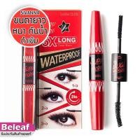 ราคา Sivanna Colors Super Model Waterproof Mascara 4.5g+1.2g HF893 มาสคาร่า สิวันนา กันน้ำ ขนตาหนา ยาว (7914827420)