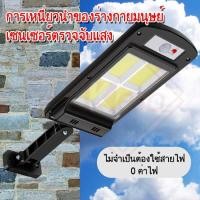 ราคา แฟชั่น✆โคมไฟถนนโซล่าเซลล์ ไฟติดผนัง ไฟโซล่าเซลล์ 50W ไฟพลังงานแสงอาทิตย์ solar cell โซล่าเซล โคมไฟโซล่าเซลล์ ไฟ LED (9874596893)