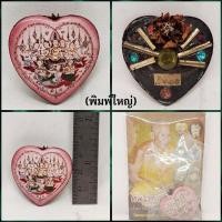 ราคา หลวงพ่อเขินวัดคลองบุหรี่จังหวัดสระแก้ว2558 (27066734866)