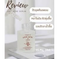ราคา เซรั่มเห็ด (15645896221)