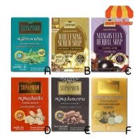 ราคา SUPAPORN สุภาภรณ์ สบู่สิวแผ่นหลัง/ไวท์เทนนิ่ง/มังคุด/ขิง/มะขาม/กวาวเครือ 100 กรัม (7744369511)