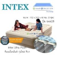 ราคา ที่นอนปั๊มลมในตัว Intex 64428 (19774446223)