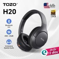 ราคา [ประกันศูนย์ไทย] TOZO H20 หูฟังHeadphone หูฟังครอบหู Bluetooth Headphone ANC -45dB หูฟังไร้สาย (40526964033)