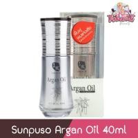 ราคา Sunpuso Argan Oil 40ml. ซันปุโซะ อาร์แกน ออย 40มล. (16459453345)