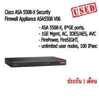 ราคา ไฟร์วอลล์ Cisco ASA 5508-X Security Firewall Appliance ASA5508 V06 (17564562504)