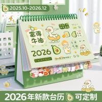 ราคา ปฏิทินตั้งโต๊ะวันส่งท้ายปีเก่า 2026 เครื่องประดับปฏิทินสไตล์ใหม่การ์ตูนน่ารักรูปพิเศษมินินักเรียนวรรณกรรมปฏิทินตั้งโต๊ะหนังสือ1.1 (53604012634)