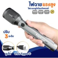 ราคา ไฟฉาย LED PY-T82 ไฟฉายพกพาแรงสูง 3600mAh 30W 12H ชาร์จ Type-C ปรับ 3 ระดับ ไฟเดินป่า ไฟฉุกเฉิน PY-T82 (55150156920)