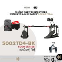 ราคา กระเดื่องคู่ รุ่น 5002TD4-BK DW PEDAL 5000 SERIES กระเดื่องกลองคู่(Double Bass Drum Pedal) โซ่คู่ สี Blackout ดำล้วน LTD (40623306784)