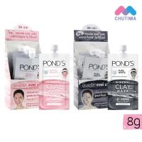 ราคา พอนด์ส มิเนอรัล เคลย์ มาส์ก Pond's Mineral Clay Mask 8 g. (5177501708)