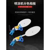 ราคา พร้อมสต็อก ~ Airless Sprayer Latex Paint Spray Gun Spray Paint Gun Color Separation Spray Paint Baffle Paint Anti-Splash Trimming Spray Paint Accessories (43426575004)