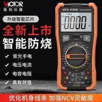 ราคา VICTOR VICTOR มัลติมิเตอร์แบบดิจิตอล VC890D มัลติมิเตอร์ความแม่นยําสูง VC890C + ตัวเก็บประจุ Anti-Burn ช่างไฟฟ้ามัลติมิเตอร์ (28040523907)