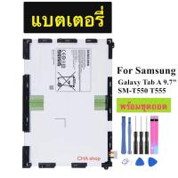 ราคา แบตเตอรี่ Samsung GALAXY Tab A 9.7 T550 SM-P555 EB-BT550ABA EB-BT550ABE T555C P555C P550 6000mAh (20324159595)
