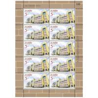 ราคา แสตมป์ที่ระลึก 80 ปีไปรษณีย์กลาง (5262165491)