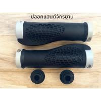 ราคา NP Bike ปลอกแฮนด์จักรยาน ปลอกมือจักรยานกันลื่น เสือภูเขา รถพับ ไฮบริดสีขาว (29616230264)