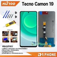 ราคา หน้าจอ Lcd Tecno Camon 19 จอแท้ อะไหล่ อะไหล่มือถือ LCD จอพร้อมทัชสกรีน Tecno Camon19 (27356873585)