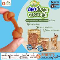 ราคา Get Well ปลานิ่มผูกทรงกระดูก ขนมหมา ขนมแมว ไม่ปรุงรส แพ้ไก่ แพ้แป้ง กินได้ (5022802277)