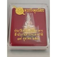 ราคา พระกริ่งพุทธโสธร ชุบสามกษัตริย์ 2543 (14490311566)