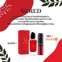 ราคา Troposphere กลิ่น SI RED (4054920058)