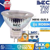 ราคา BEC หลอด Led MR16 7w 220v รุ่น Robin 220v ขั้วหลอด GU5.3 ต่อตรง (5139244850)