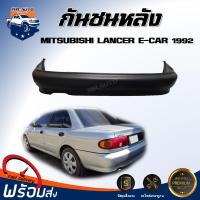 ราคา Mr.Auto กันชนหลัง มิตซูบิชิ แลนเซอร์ อีคาร์ ปี 1992 **สินค้าเป็นงานดิบต้องทำสีเอง** MITSUBISHI LANCER E-CAR 1992 (27036408778)