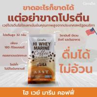 ราคา ไฮ เวย์ มารีน คอฟฟี่ เวย์โปรตีนชนิดผง ผสมน้ำมะพร้าวผง คอลลาเจน กรดอะมิโนบีซีเอเอ ซิงค์ และวิตามินรวม รสกาแฟ (24370849476)