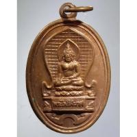 ราคา Antig Plus 1342 เหรียญพระไพรีพินาศ ที่ระลึก 50 ปี กรมอาชีวศึกษา สร้างปี 2534 เนื้อทองแดงผิวไฟ (25484580458)