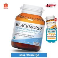 ราคา Blackmores Astaxanthin 6 mg. Plus แบลคมอรส์ แอสตาแซนทีน พลัส [30 แคปซูล] สุดยอดสารต้านอนุมูลอิสระ (2351419831)