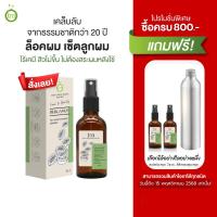 ราคา Ira Style&Shine Natural Hair Mist สเปรย์ผมหนา ผมดก ผมดำ สมุนไพร มะกรูด ผมขึ้น ผมบาง หัวล้าน (25311114925)