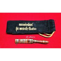 ราคา มีดหมอ สาริกา รุ่น หอระฆัง ปี 60 ขนาดสาริกา ใบ 1.5 นิ้ว ยาวรวมด้าม 3 นิ้ว หลวงพ่อพัฒน์ วัดห้วยด้วน ( รับประกันแท้100℅ ) (40824283759)